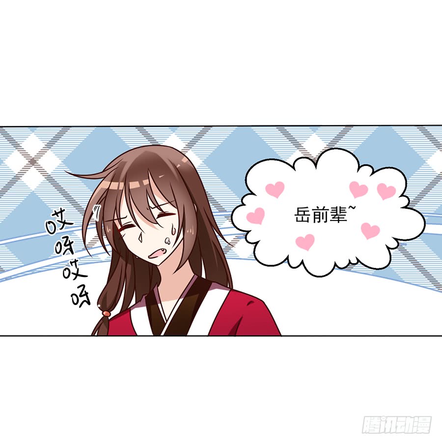 第45话 天极湖之行17