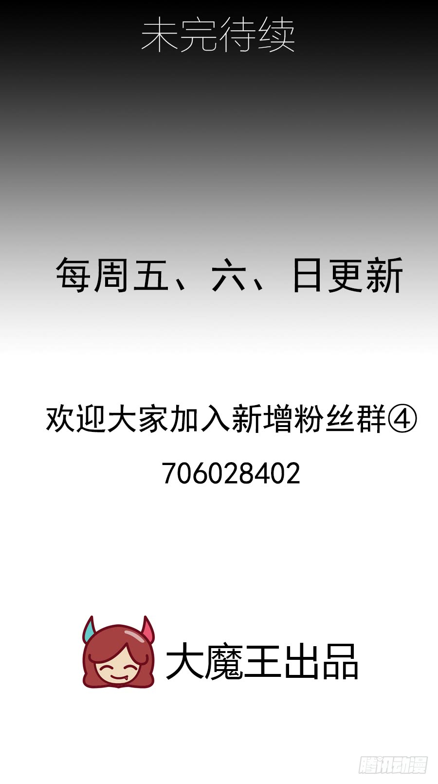 第67话 愿意被你奴役一辈子34