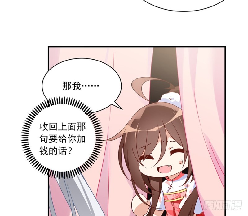 103.遇到克星了8