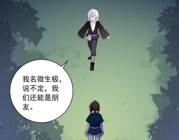 第14话 对战杜莎（下）45