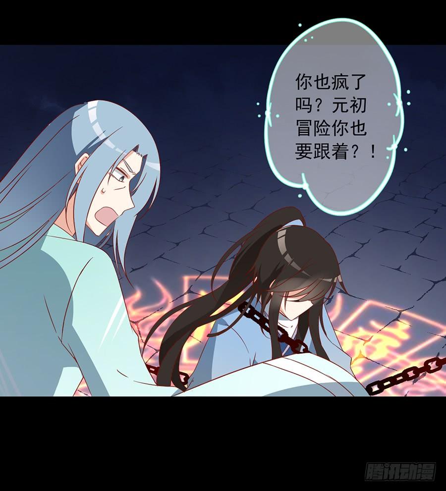 第33话 元初的反击10