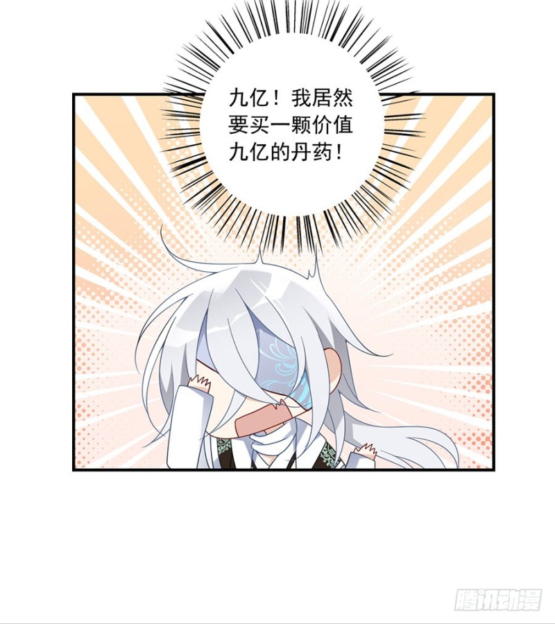 111.拍卖再生丹14