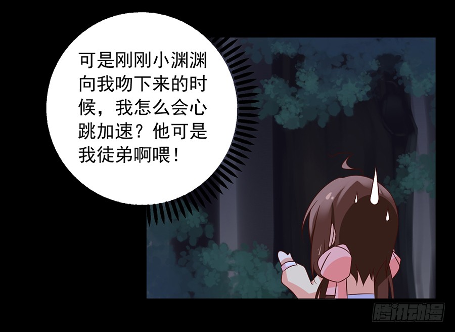 第57话 我只喜欢你22