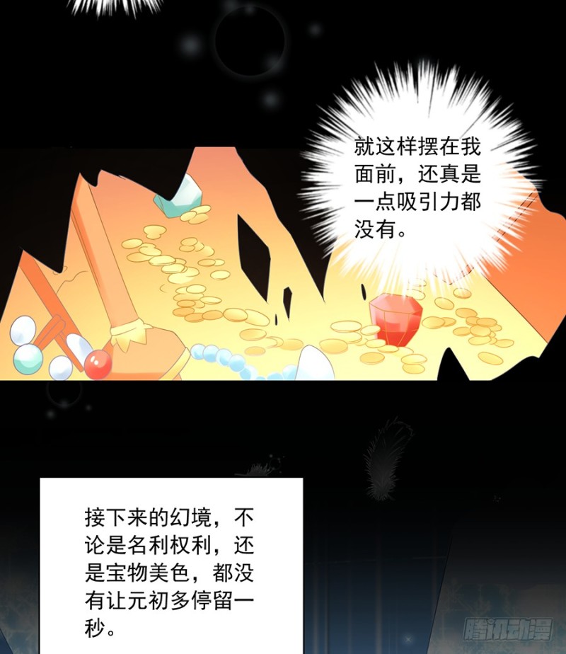 95.高阶幻境33
