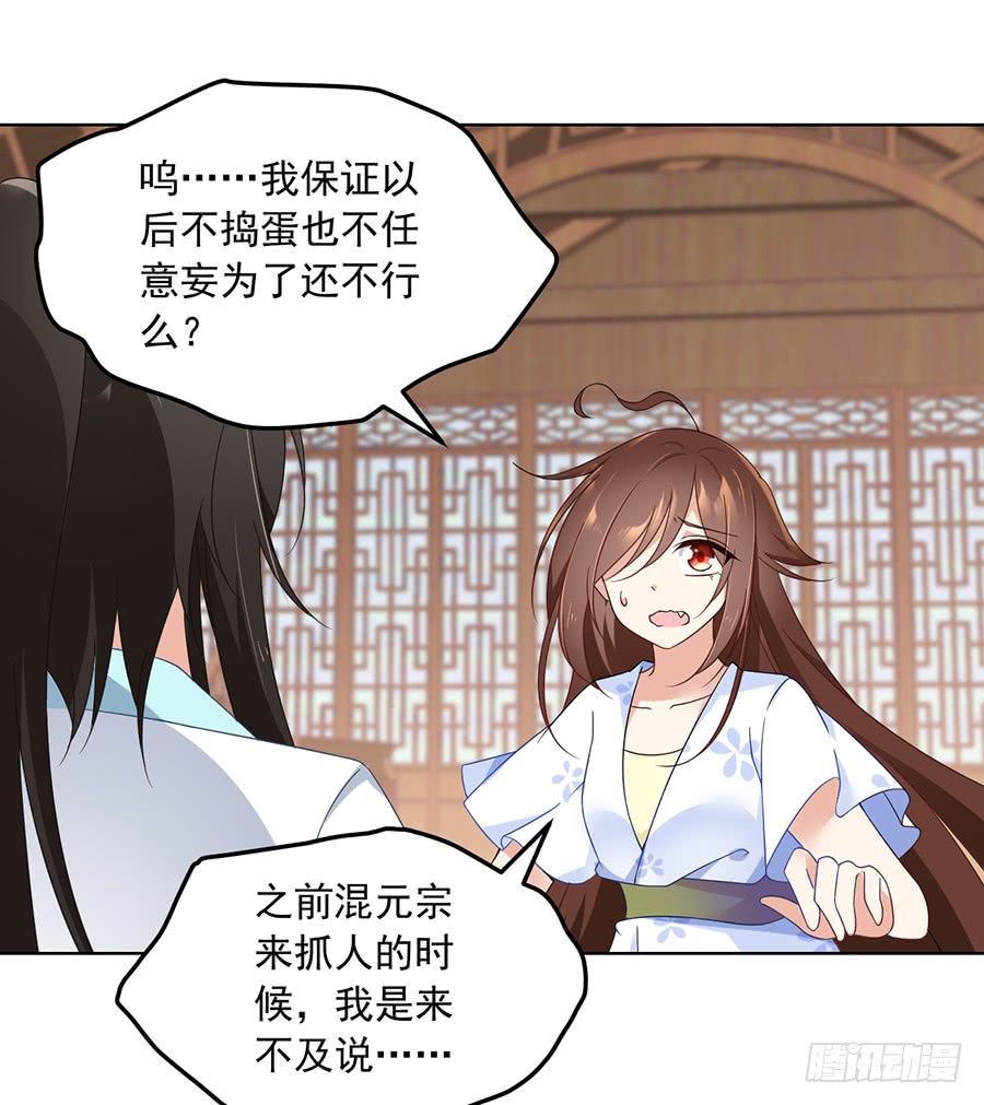 第76话 她真的是他的娘亲吗？12