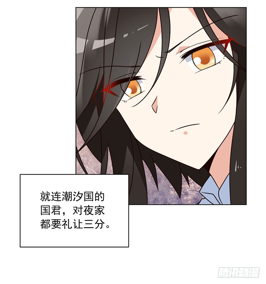 第58话 重回夜家14