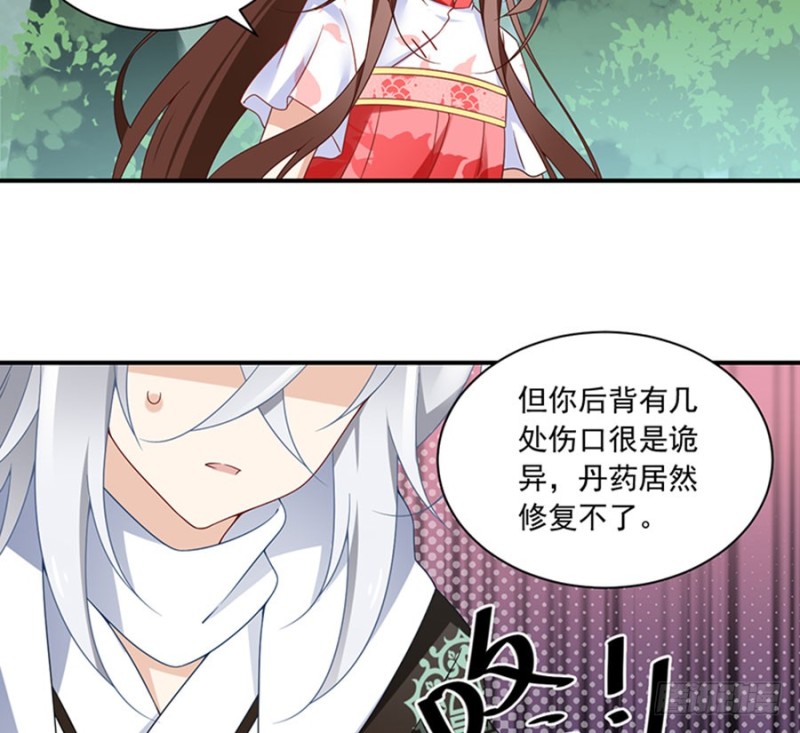 114.后背的秘密6