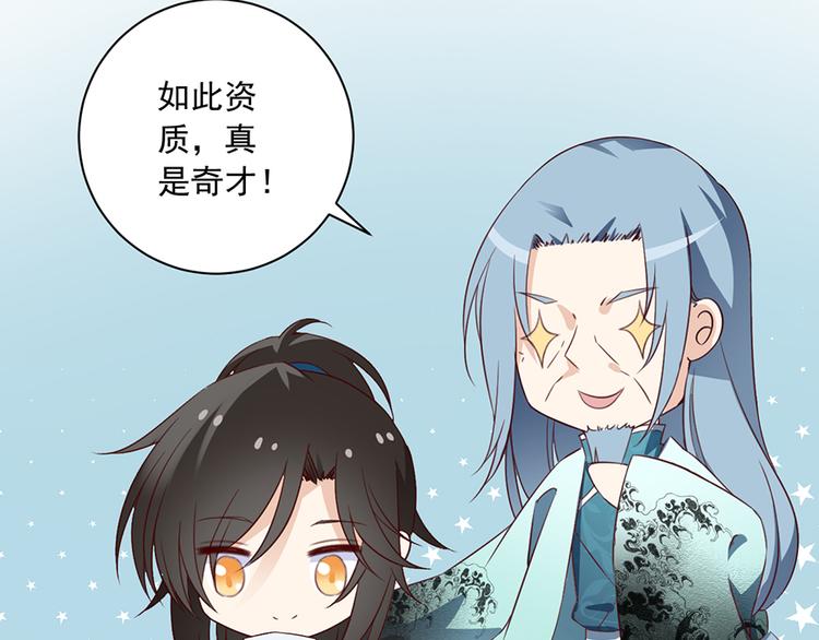 第11话 万年灵髓69