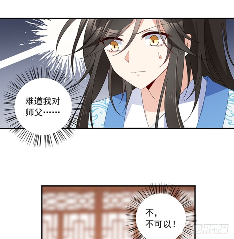 124.逃避的夜沉渊36