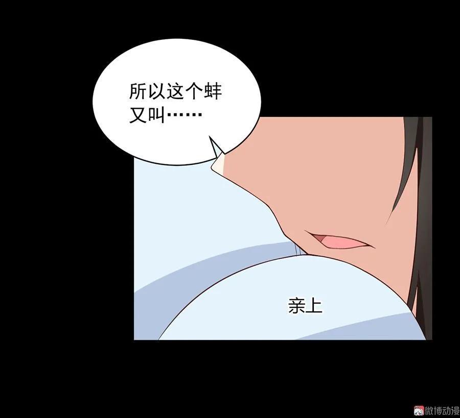 第47话 亲一下就打开41