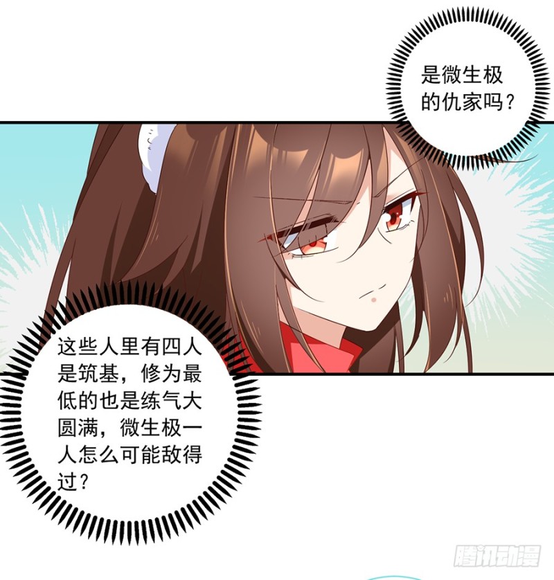 105.元婴的威压9
