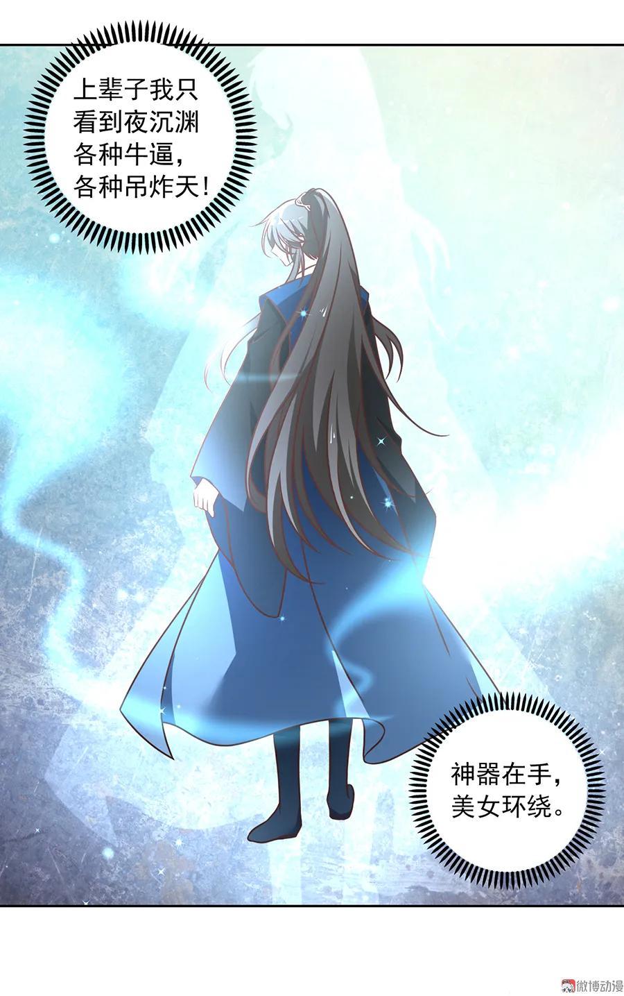 第66话 想要陪你一起长大17