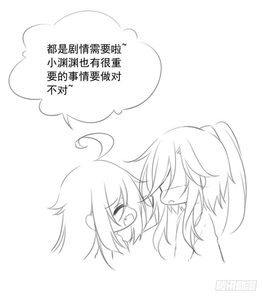 第54话 师父对我的感情2