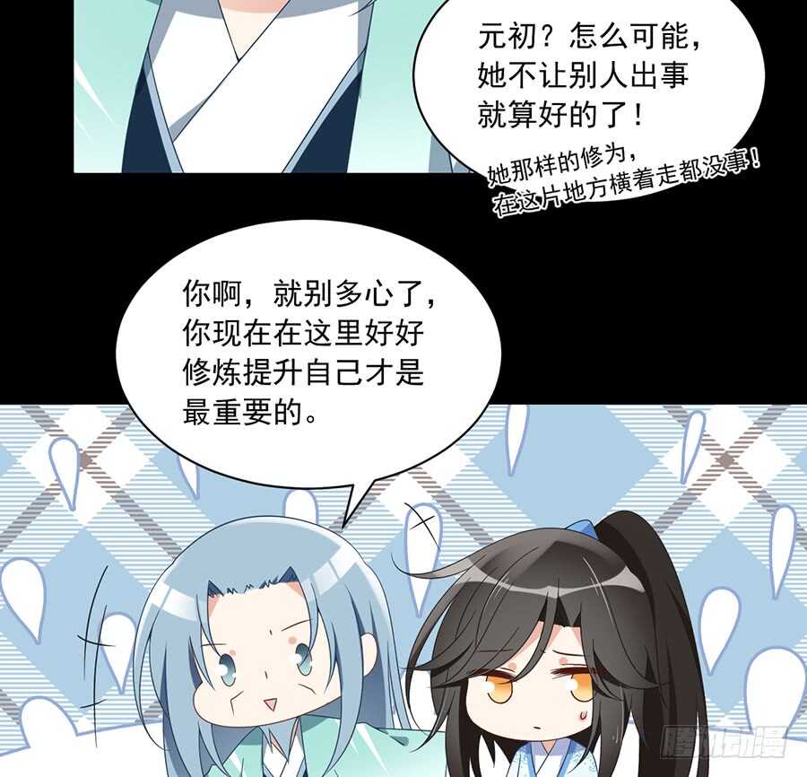 第84话 秋后算账6