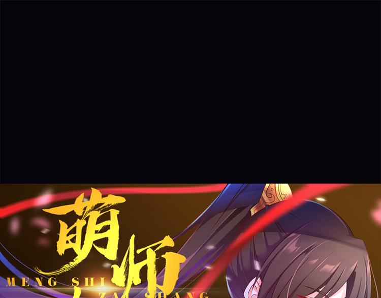 第1话 提剑救世界（上）53