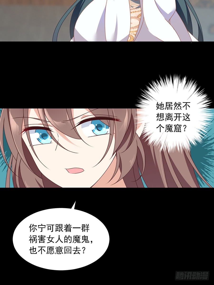 第67话 愿意被你奴役一辈子16