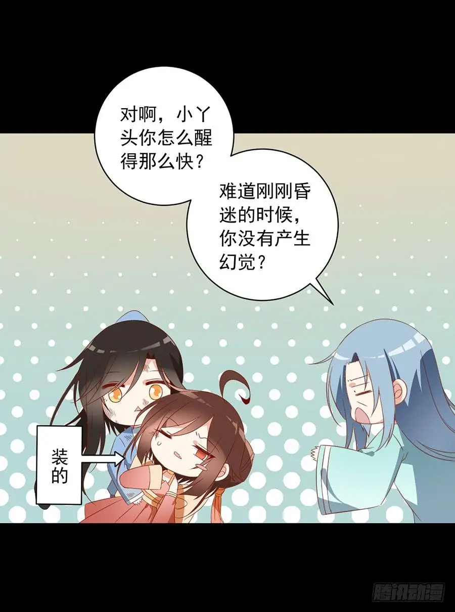 第32话 险象环生28