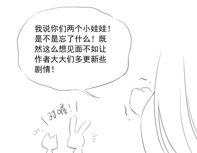 喜讯！萌师三更啦~11