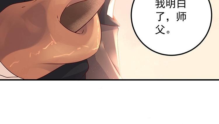 第6话 美滋滋的收徒之旅（下）37