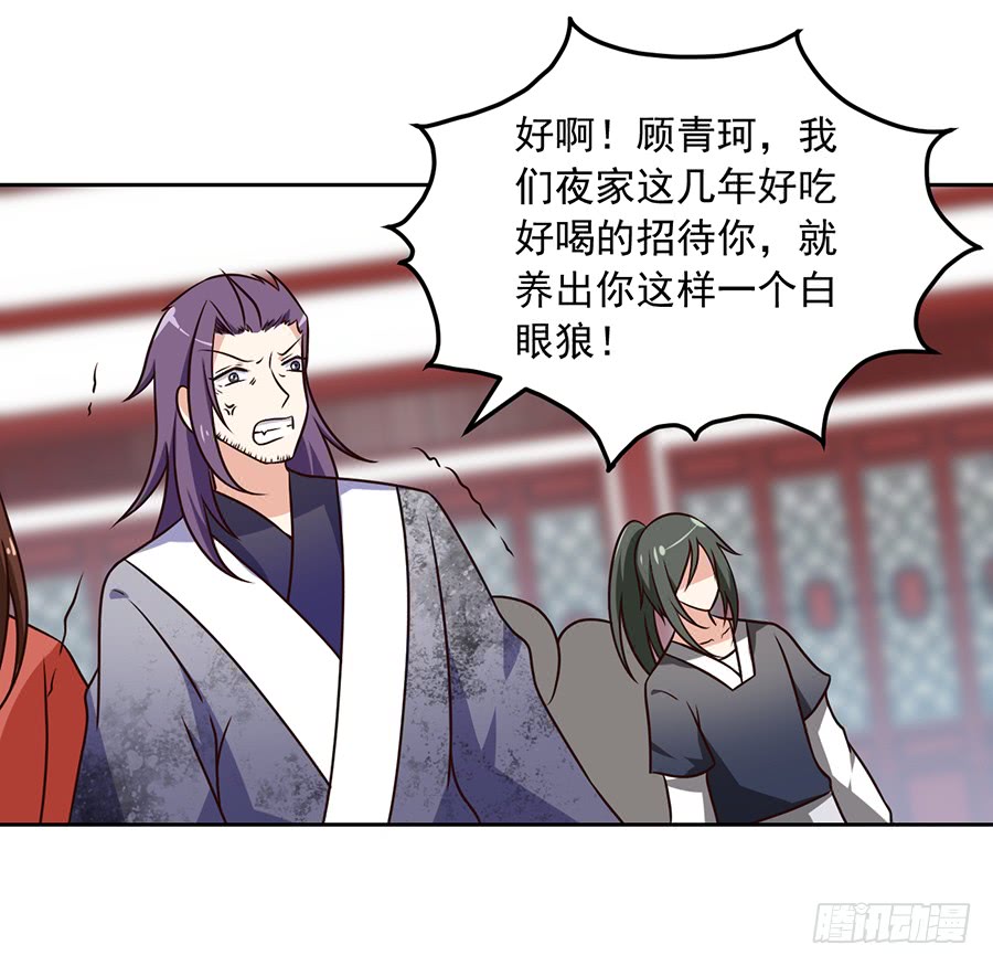 第61话 一人上门单挑9