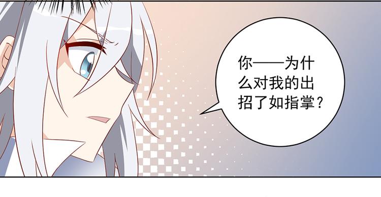 第23话 破解秘法29
