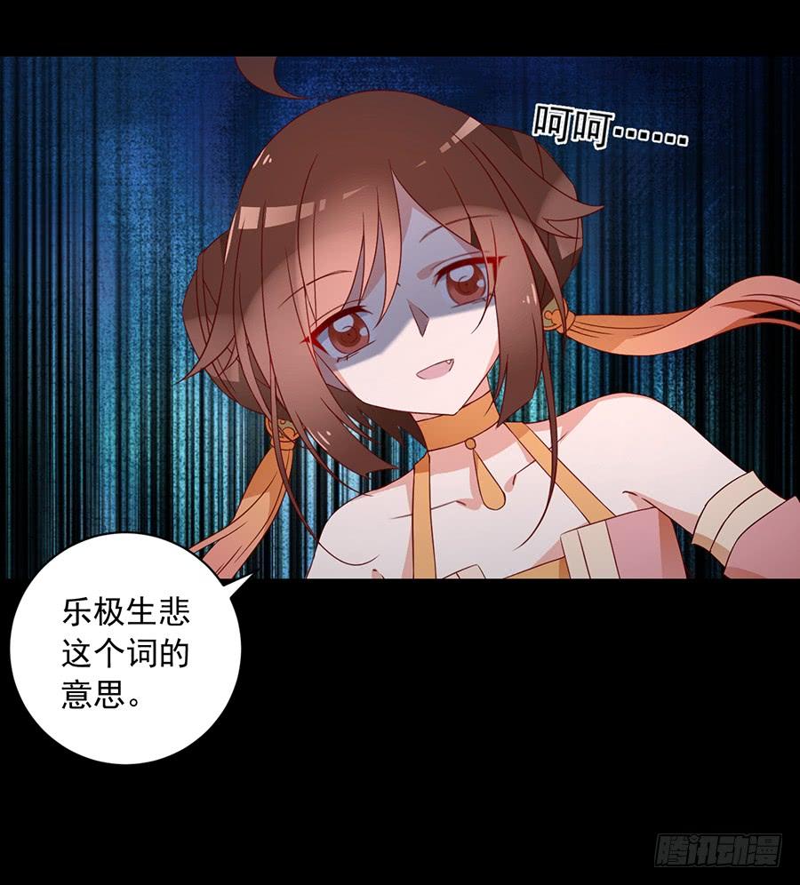 第33话 元初的反击17