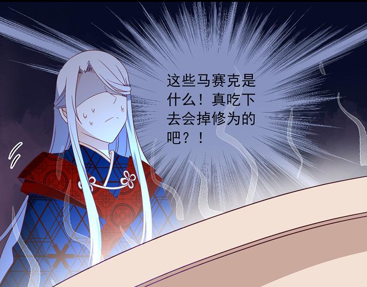 新年番外02 年夜饭之掌门篇8