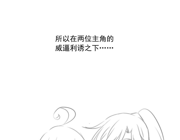 喜讯！萌师三更啦~19