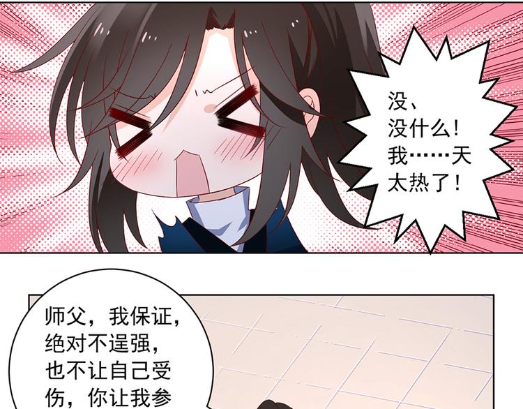 第20话 重回赛场43