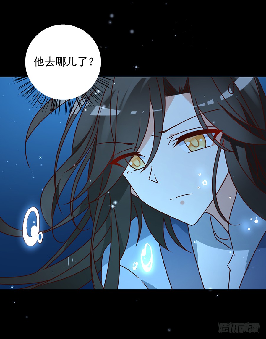 第45话 天极湖之行51
