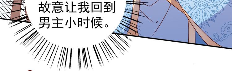 第2话 提剑救世界（下）45