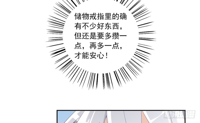 93.极品反派微生极9