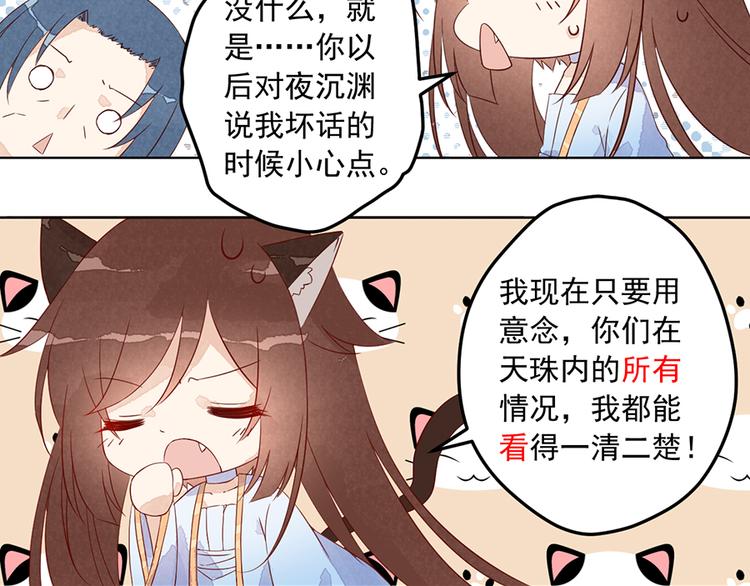 番外 共享天珠之后33