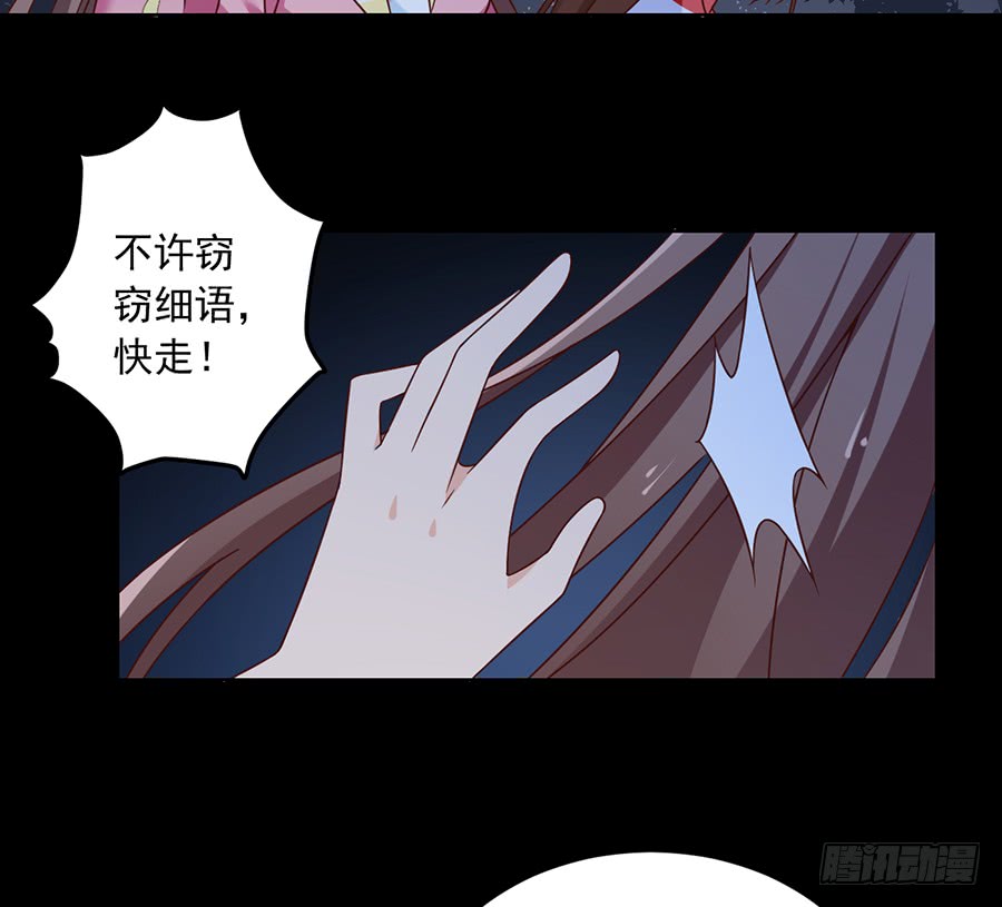 第73话 混元宗大本营32