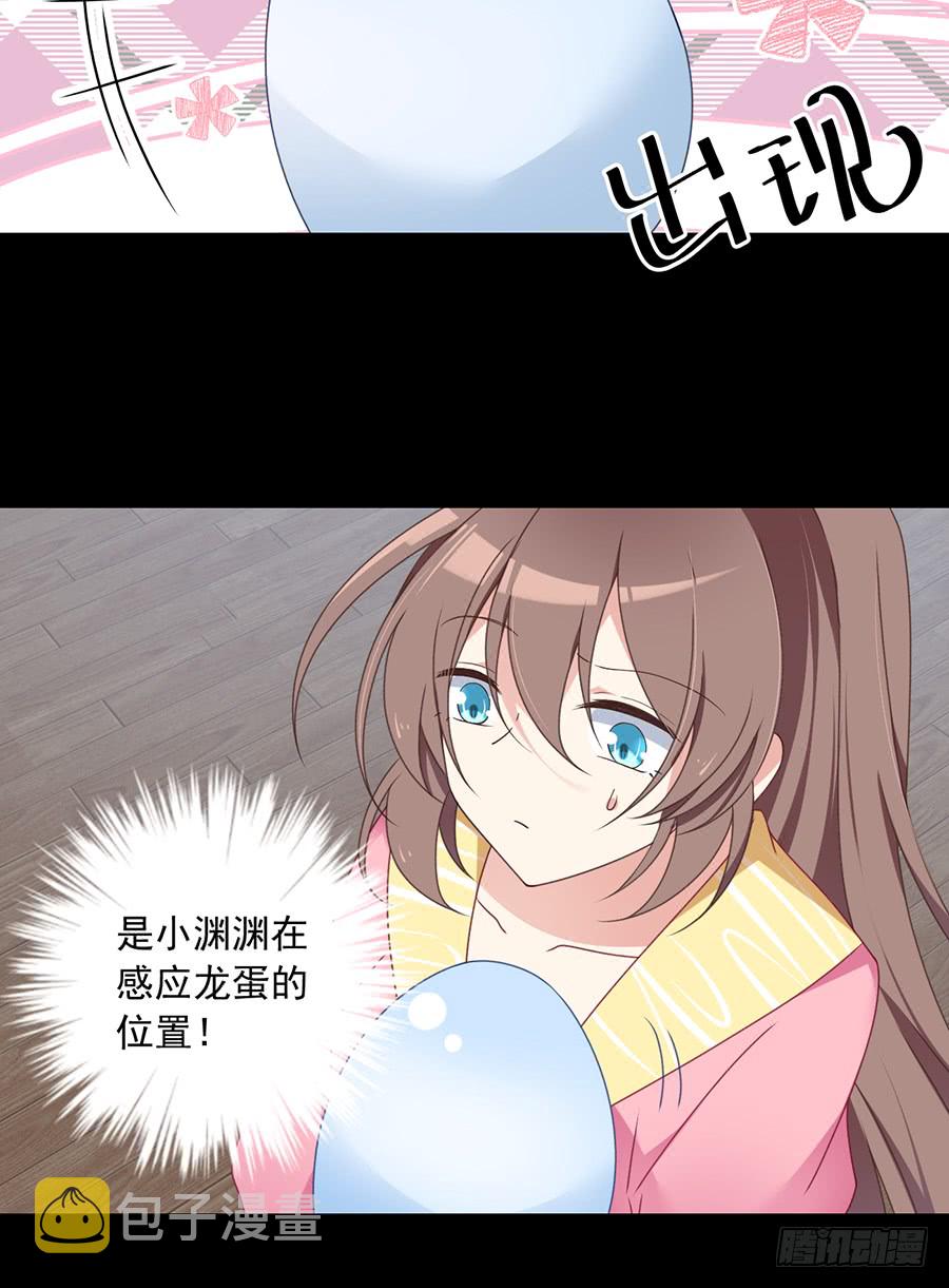 第67话 愿意被你奴役一辈子9