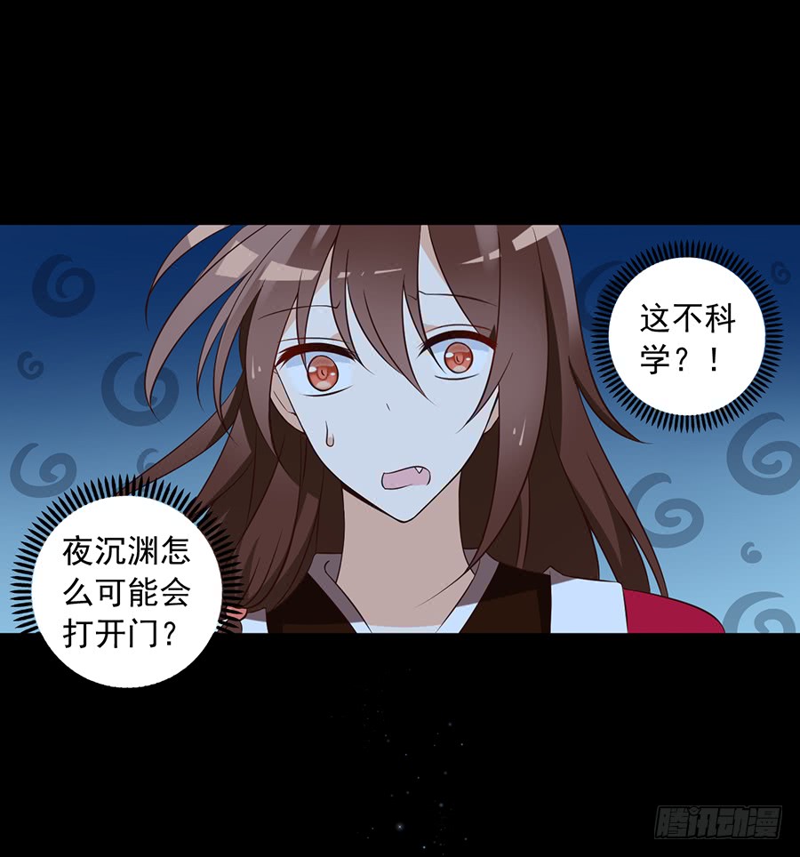 第46话 龙王的新房28