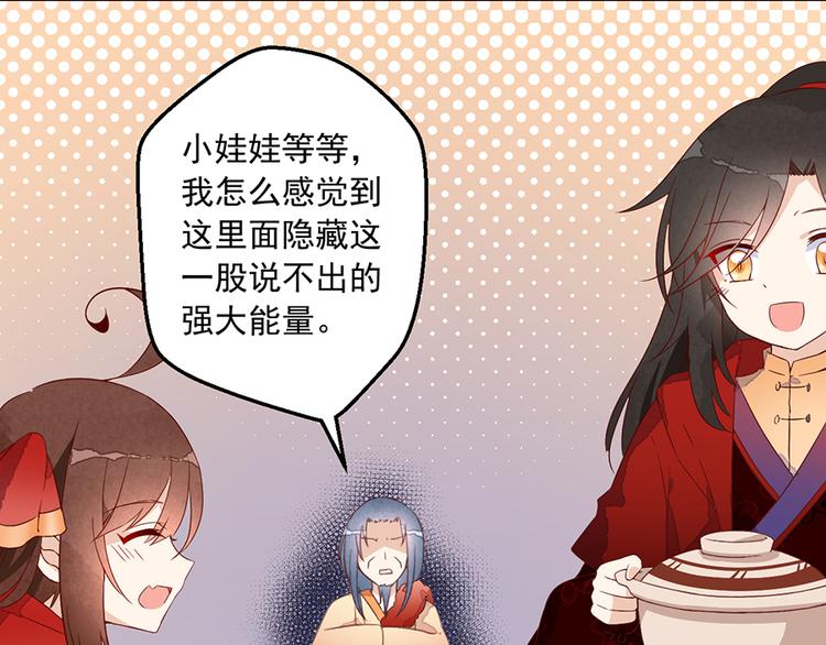新年番外04 年夜饭之夜沉渊篇7