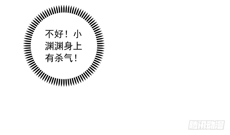 第45话 天极湖之行25