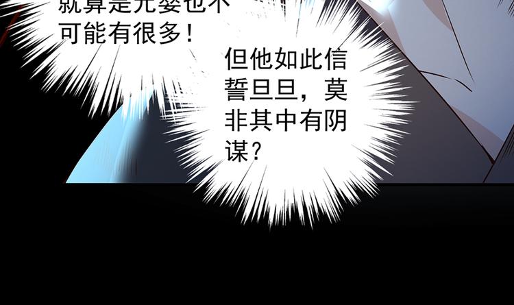 第4话 男主的悲惨童年（下）45