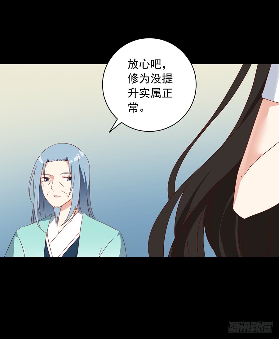 第31话 危机降临26