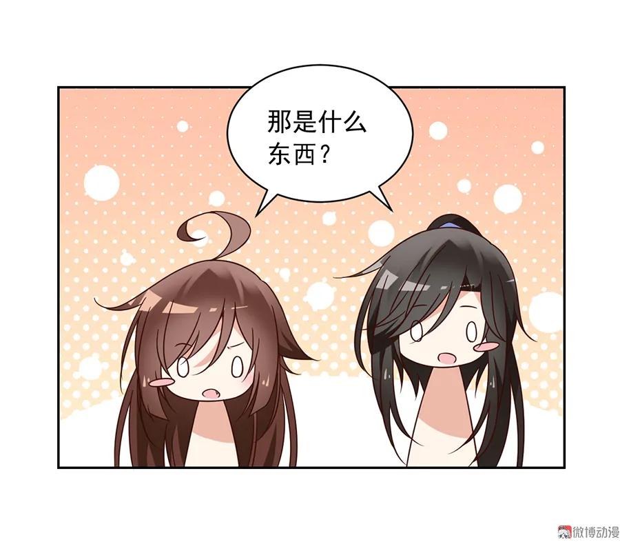 第70话 阴阳转生体11