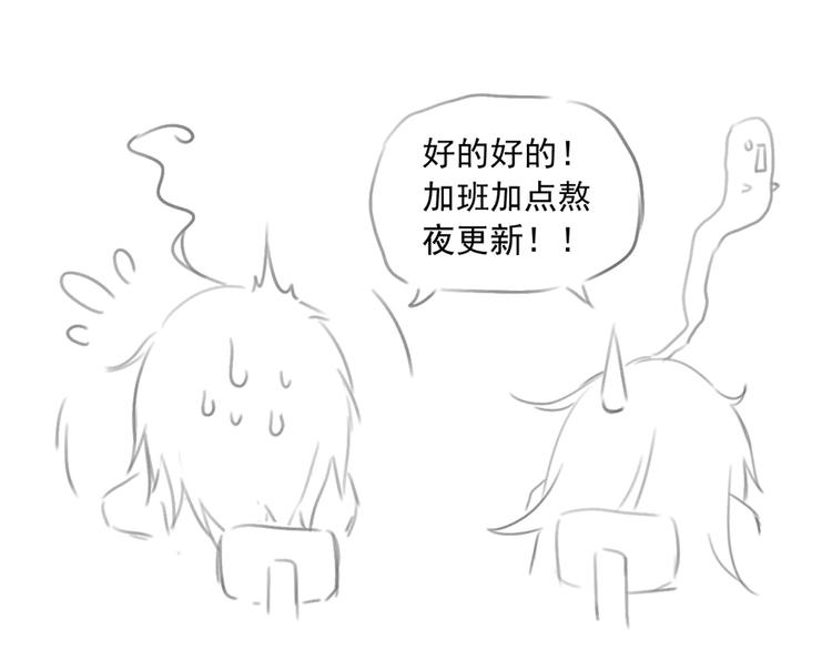 喜讯！萌师三更啦~17
