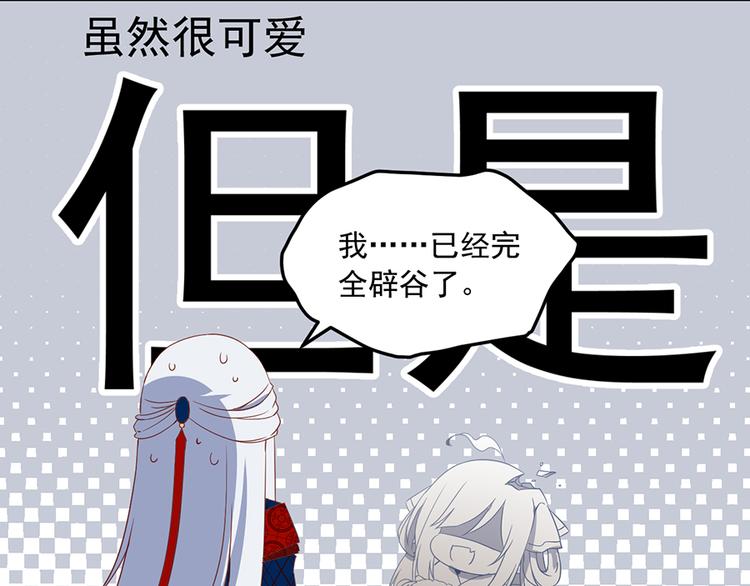 新年番外02 年夜饭之掌门篇12