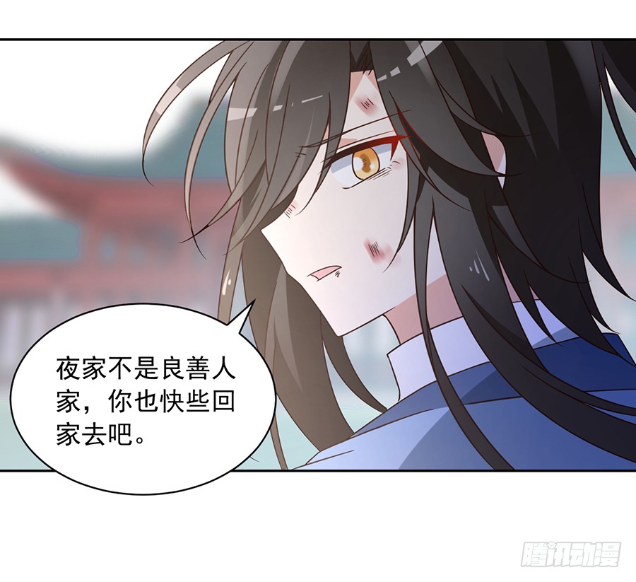 第59话 夜家二少5