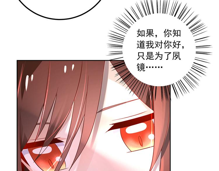 第8话 师徒二人的交心史（下）53