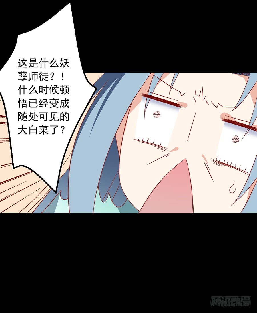 第31话 危机降临15