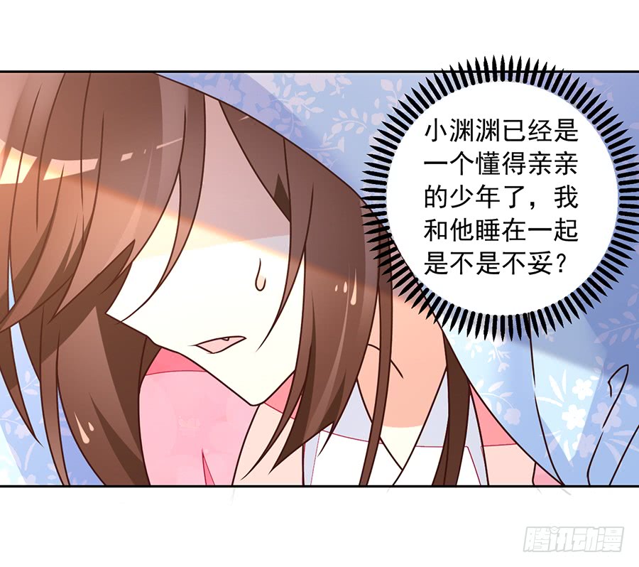 第68话 只想保护你22