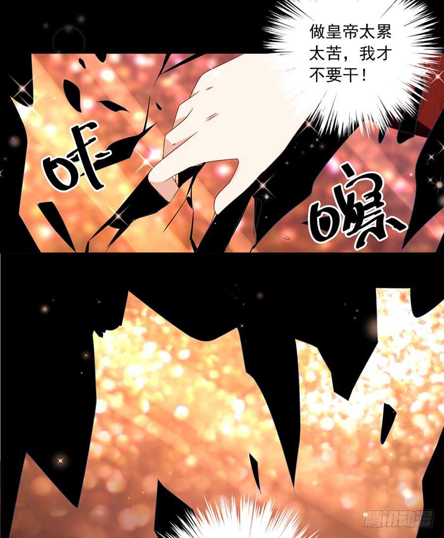 第83话 你是这世上最尊贵的人28
