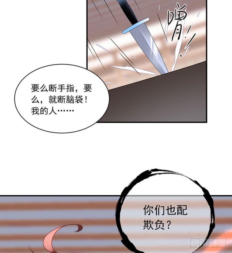 第119话 我就是得寸进尺28