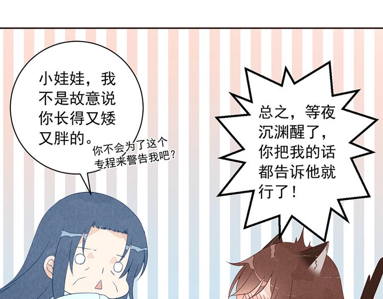 番外 共享天珠之后35